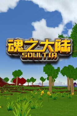 魂之大陆 Soultia Game Cover Artwork