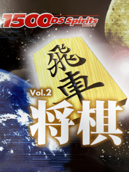 1500DS Spirits Vol. 2: Shogi Cover