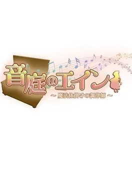 Image de couverture Ontei no Ein: Mahou Shikake no Chouritsushi