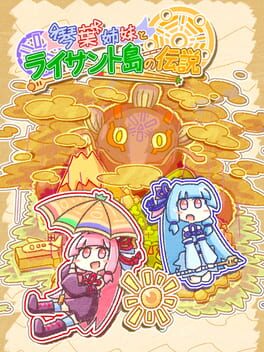 Kotoha Sisters and Legend of Lysant Island Game Cover Artwork