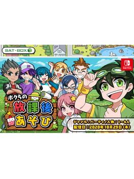 我们的课外活动区破解游戏下载-游戏公社