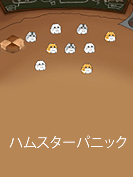 Hamster Panic