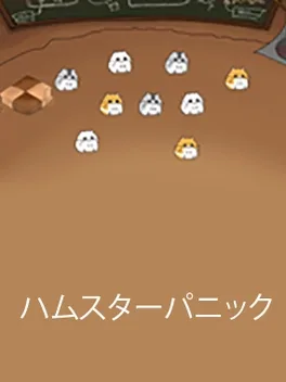 Hamster Panic