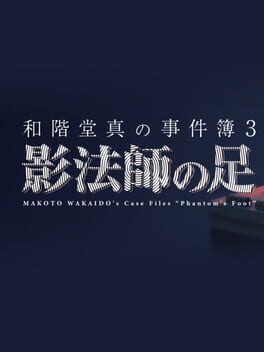 Makoto Wakaido's Case Files: Phantom's Foot