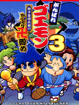 Ganbare Goemon 3: Shishijuurokubee no Karakuri Manjigatame Cover