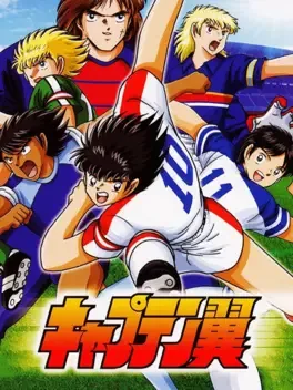 Captain Tsubasa image