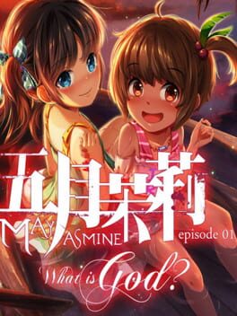 Mayjasmine episode01 What is God? 五月茉莉 Game Cover Artwork