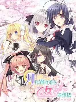 Tsuki ni Yorisou Otome no Sahou: Hidamari no Hibi image