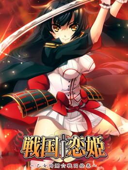 战国+恋姬~乙女绚烂☆战国绘卷游戏资源下载
