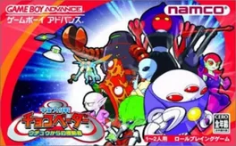 Uchuu Daisakusen Choco Vader: Uchuu Kara No Shinryakusha image