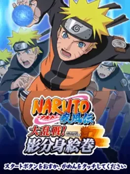 Naruto Shippuden: Dairansen! Kage Bunshin Emaki image