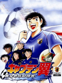 Captain Tsubasa: Ougon Sedai no Chousen