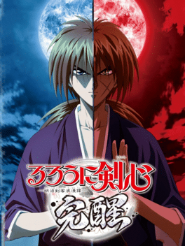 Rurouni Kenshin: Kansei