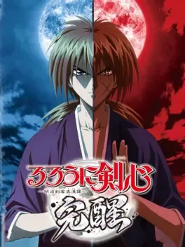 Rurouni Kenshin: Meiji Kenkaku Romantan - Kansen image