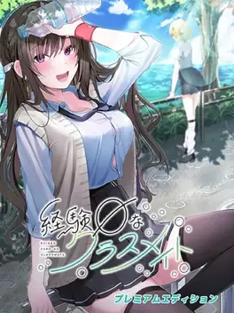 Keiken Zero na Classmate: Premium Edition image