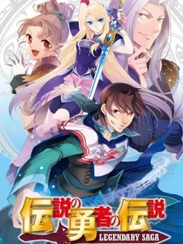 Densetsu no Yuusha no Densetsu: Legendary Saga image