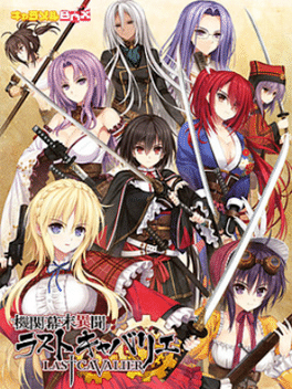 Kikan Bakumatsu Ibun Last Cavalier