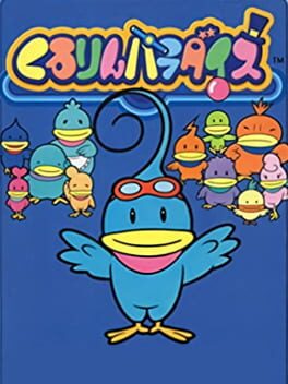 神游 转转棒天堂破解游戏下载-游戏公社