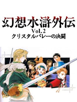 Genso Suikogaiden Volume 2: Duel at the Crystal Valley