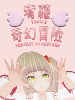 Yuro's Fantasy Adventure Game Cover Artwork