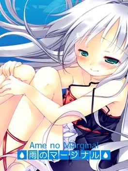 Ame no Marginal -Rain Marginal- game cover
