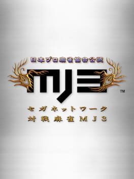 Sega Network Taisen Mahjong MJ3