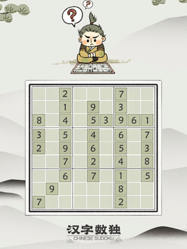 Chinese Sudoku
