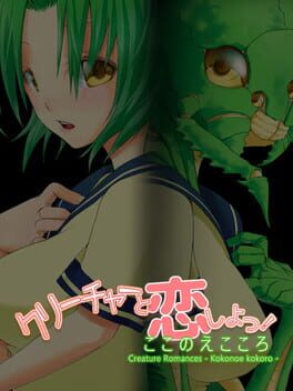 Creature Romances: Kokonoe Kokoro Game Cover Artwork