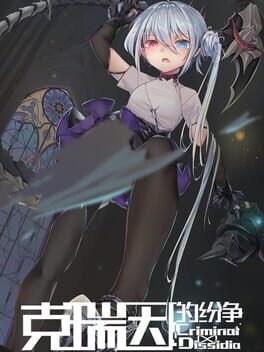 克瑞因的纷争破解游戏下载-游戏公社