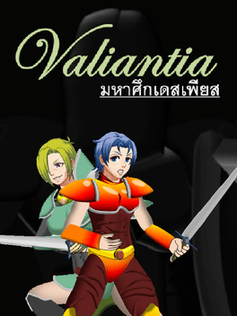 Valiantia
