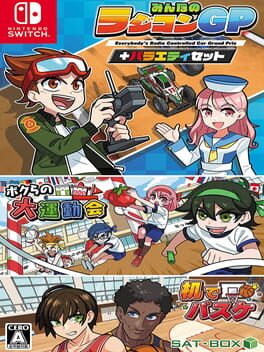 大家的无线电遥控GP+综合套装游戏资源下载-游戏公社