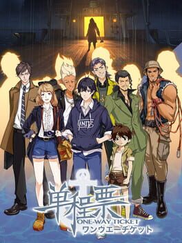 单程票破解游戏下载-游戏公社