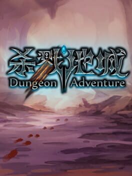 Dungeon Adventure Game Cover Artwork