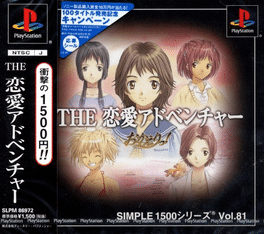 Simple 1500 Series Vol. 81: The Renai Adventure - Okaeri!