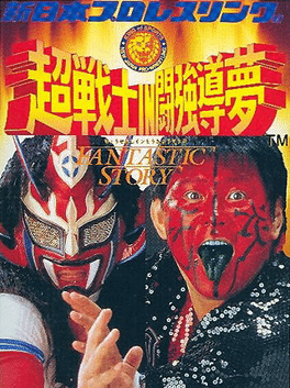 Shin Nippon Pro Wrestling: Chou Senshi in Tokyo Dome - Fantastic Story Cover