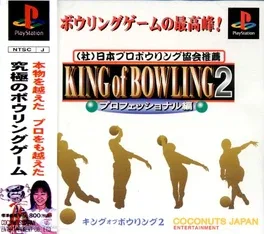 King of Bowling 2: Professional-hen image