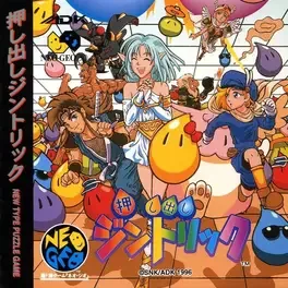 Oshidashi Zintrick image