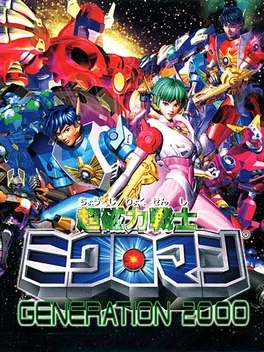 Chou Jiryoku Senshi Microman Generation 2000 image