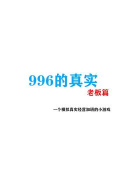 996 de zhenshi laoban pian