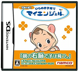 Unou no Tatsujin: Hirameki Kosodate My Angel