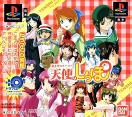 Tenshi no Shippo image