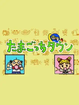 Tamagotchi Town image