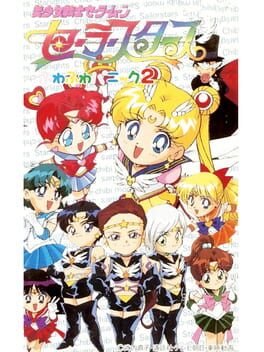 Bishoujo Senshi Sailormoon Sailor Stars: Fuwa Fuwa Panic 2