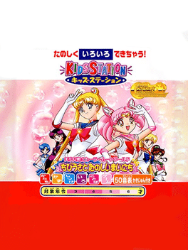 Kids Station: Bishoujo Senshi Sailor Moon World Chibiusa to Tanoshii Mainichi