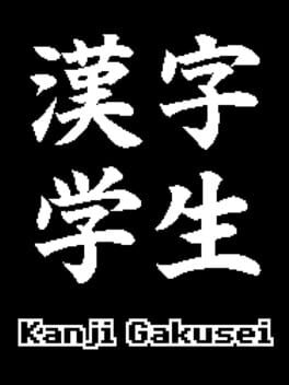 Kanji Gakusei