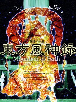 Touhou Fuujinroku: Mountain of Faith Game Cover Artwork