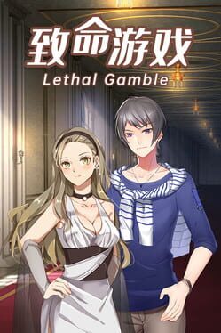 Lethal Gamble 1 Werewolf Puzzle Game Cover Artwork