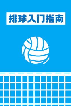 How to Volley Ball Game Cover Artwork