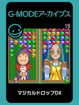 G-MODE档案 第19弹 魔力星露DX游戏资源下载