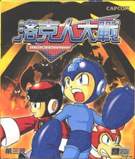 Rockman Strategy